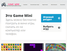 Tablet Screenshot of game-mini.ru